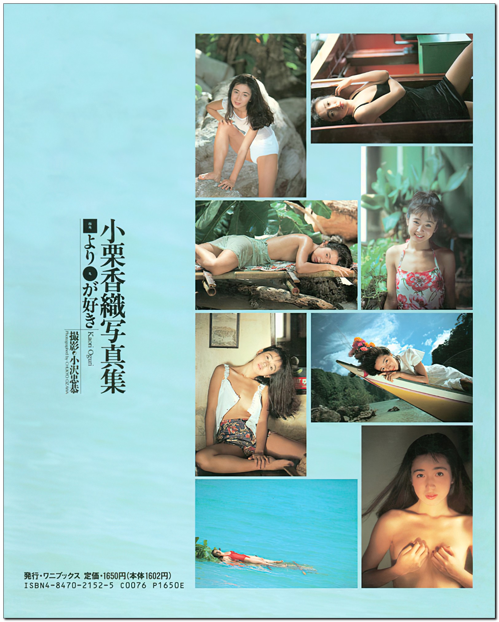 mrskinlove-Kaori-Oguri-20230820_062.jpg